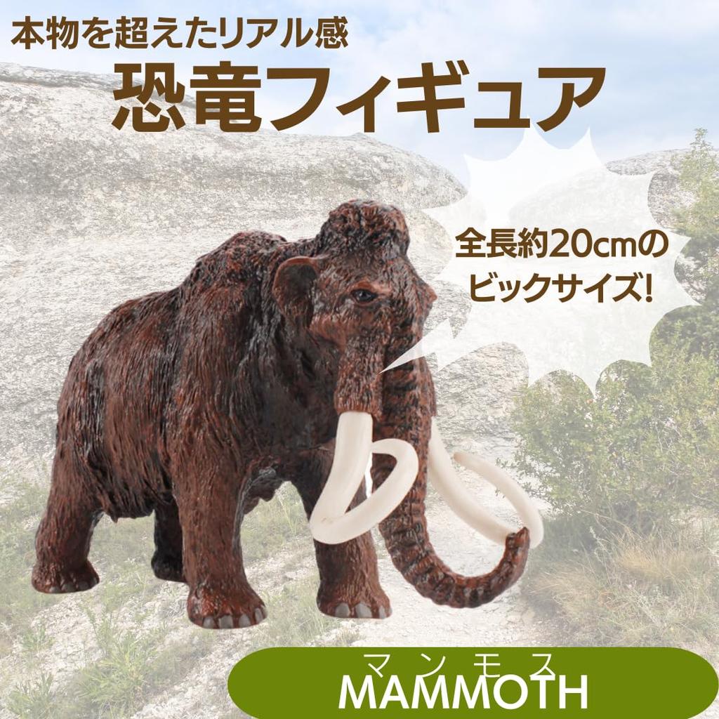 So Happy Dinosaur Figure Extra Made of for Ages 6 and Up I'm Model, Large, Realistic, Large, PVC, (Mammoth)