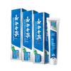 Yunnan Baiyao Whitening & Stain Removal Wintergreen Toothpaste (3 X 165g)