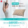 MORIPiLO Gingham Check Pillowcase Pink 43x63cm Wrinkle Resistant Bedding Pillow Cover with L-Shaped Zipper Antibacterial Machine Washable