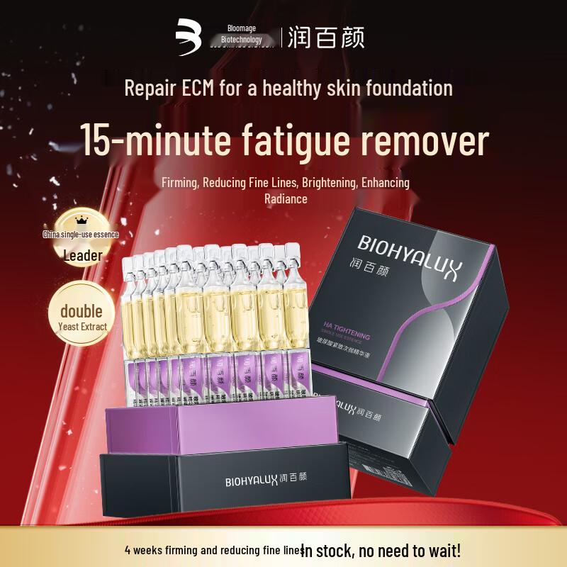 Run Bai Yan Firming Hyaluronic Acid Essence - 30 Vials