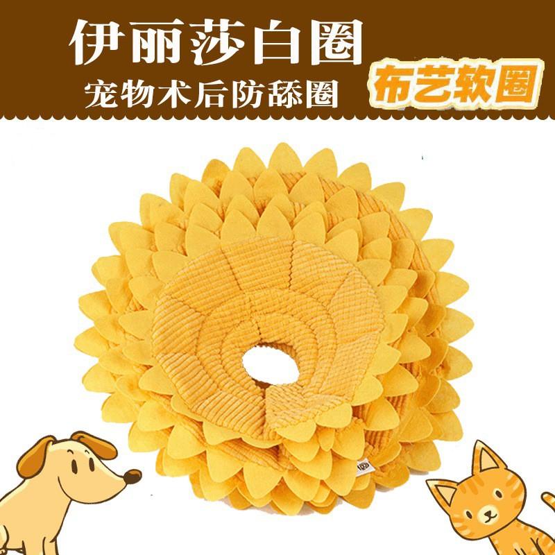Cat Dog Elizabeth Collar Soft Anti-Bite Wound Healing Cone Sunflower Pet Protective