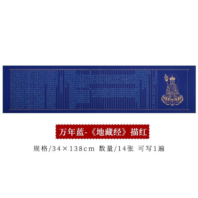 Caderno de Caligrafia Sutra do Coração Sutra do Diamante Escritura Budista Caligrafia Papel Xuan Ouyang Xun Caligrafia Regular Pequena Contorno em Dourado