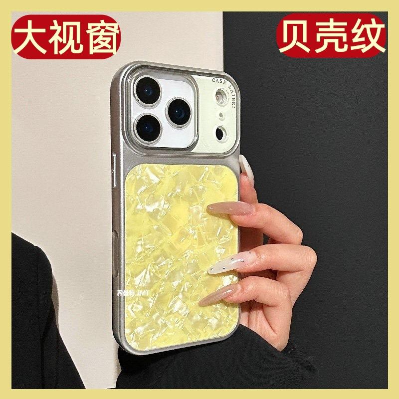 Shell pattern changes 17 seconds for Apple 17 Pro mobile phone case, new iPhone16 large window 14/15 protective case