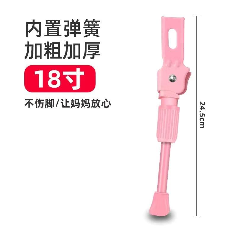 Huntmaster Universal Adjustable Children Bicycle Foot Support Bracket Accessories