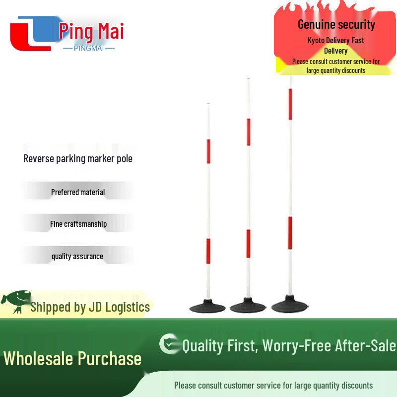 Pingmai Driving Reversing Training Poles