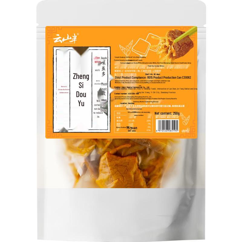 Yunshanban Gewürzter Tofu mit Bambussprossen