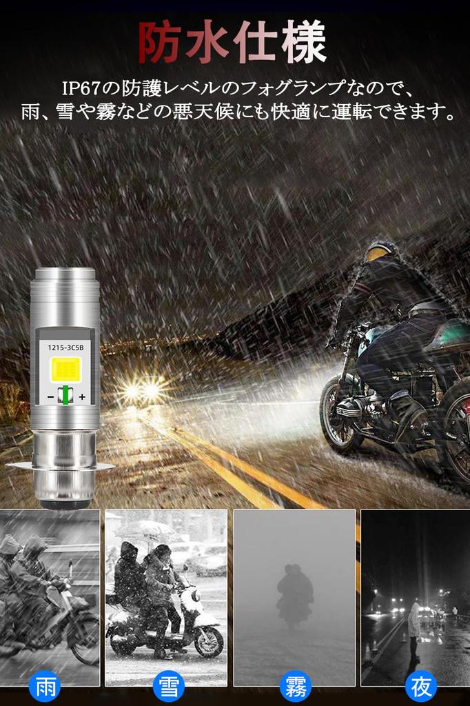 P15D 25-1 LED Headlight for Motorcycles, White, High Brightness COB Chip, P15D, LED Headlight,