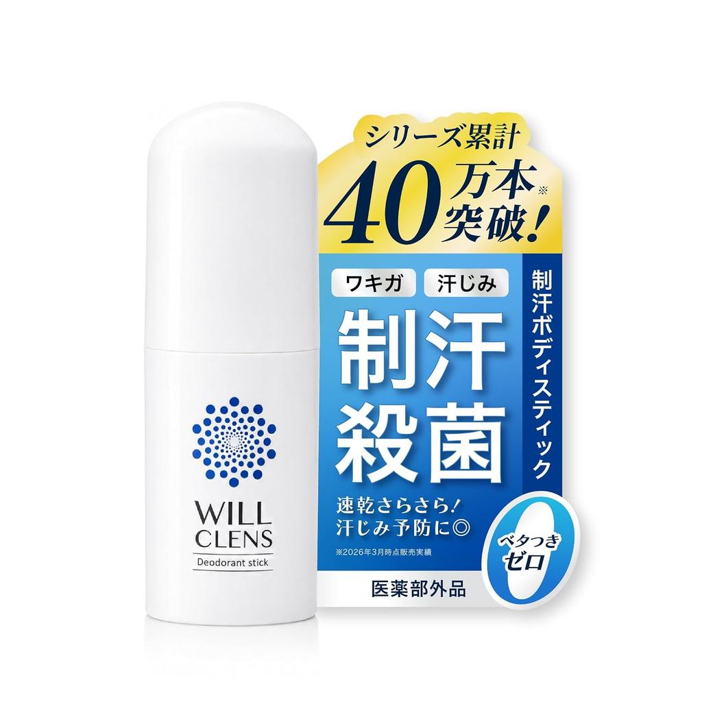 Wilcleans Medicinal Deodorant Stick Underarm Odor Prevention Antiperspirant Sweat Body Soft Stone AntiperspirantSweat Fragrance-Free 1