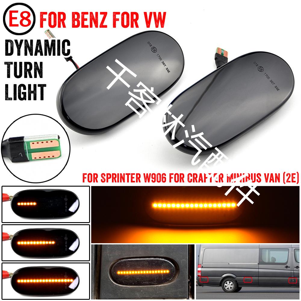 

Боковые габаритные огни для Mercedes-Benz Sprinter W906 и фургона Volkswagen Crafter чёрный/дым