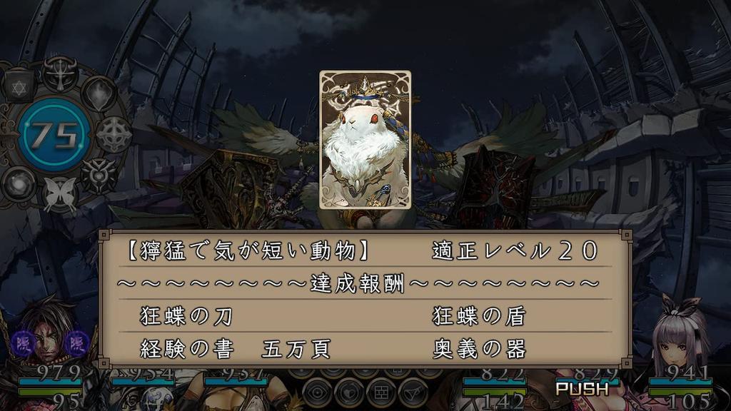 New Interpretation of Stranger of Sword City Switch ~Black Palace~ -