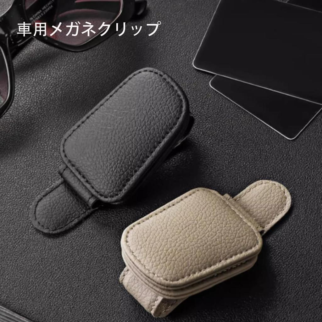 Sunglasses Holder for Glasses Comfortable Beige Black Car, 2-Pack, Anti-Drop, Strap, Driving, &