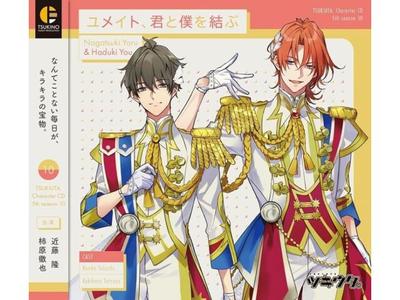 Tsukiuta CD Nagatsuki Yoru & Haduki You Yumeito, Kimi To Boku Wo Musubu TKUT-257