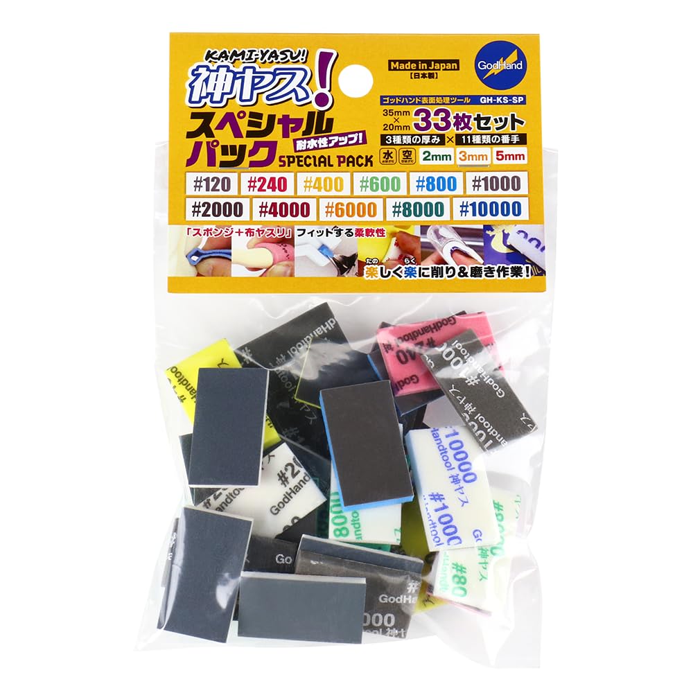 

God Hand GodYasu Special Pack Sponge Cloth Sandpaper GH-KS-SP 35×20mm 33 Sheets 3 Thicknesses 11 Grits