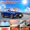 Neuer Corolla Cross SUV Auto Windschutzscheibe Auto Sonnenschutz UV Auto Privatsphäre Kundenspezifisches Teil (10er Serie) Sonnenschutz, Schatten, Sonnenschutz, Vorhang, Schutz, Sonnenschutz,