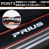 LEXLEYS Toyota General Purpose Prius 50 Series 60 Series Side Step Guard Scuff Plate