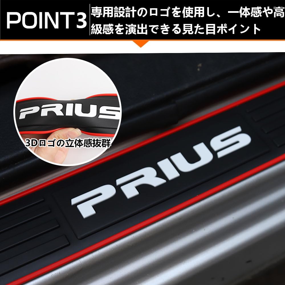 LEXLEYS Toyota General Purpose Prius 50 Series 60 Series Side Step Guard Scuff Plate