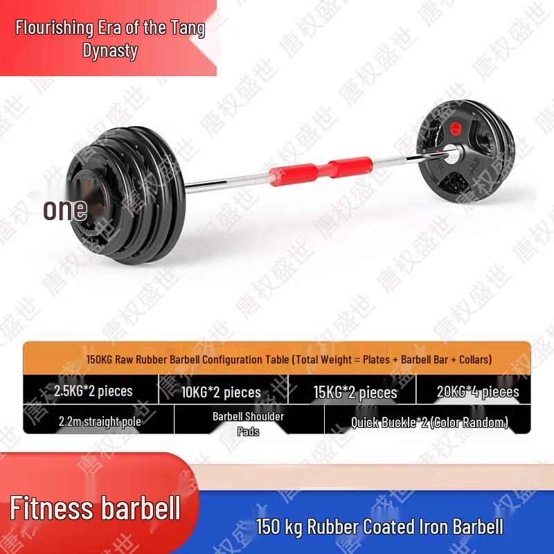 Tang Quanshengshi Fitness Weightlifting & Training Equipment