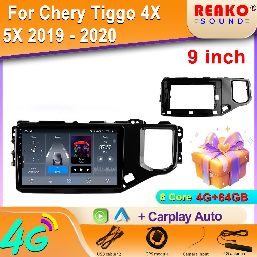 Car Radio For Chery Tiggo 4X 5X 2019 - 2020 Android Auto GPS Navigation Multimedia Video Player Carplay 4G BT WIFI No 2din DVD