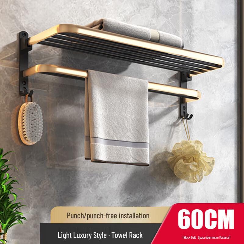 Moufu Light Luxury Punch-Free Bathroom Towel Rack