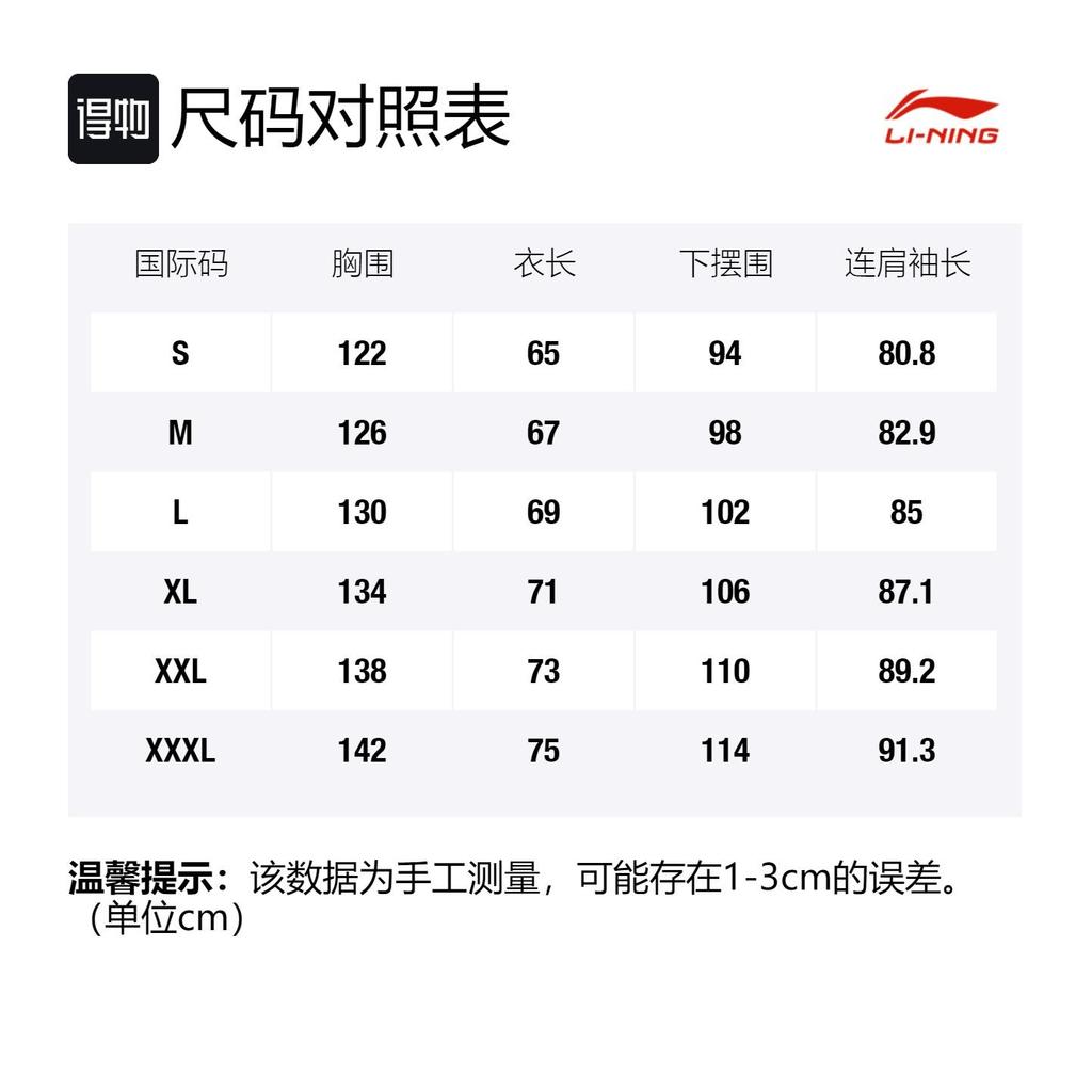 Li Ning Baseball Jacket Men's Red AWDR103-2