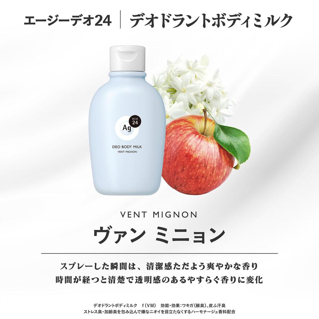Agdeo 24 Deodorant Body Milk Bonus for and Aging Moisturizing [Vin Mignon] + 180ml, Sweat, Stress, Odor,