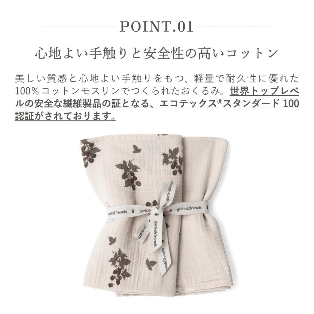 Garbo friends Garbo Friends Kocyk Muślinowy Mały Dziecięcy Zestaw 2-częściowy KOC MUŚLINOWY MAŁY 2 SZT. & & FoliaEcru(3300)