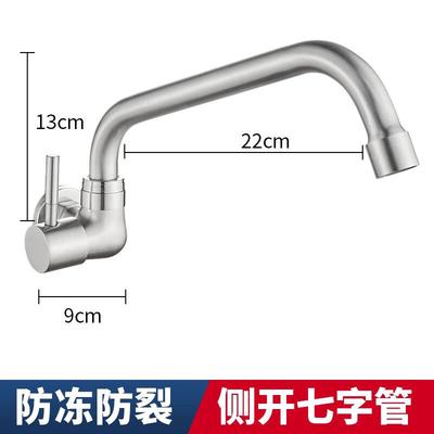LinDong 304 Stainless Steel Single Cold Wall-Mounted Rotating Faucet