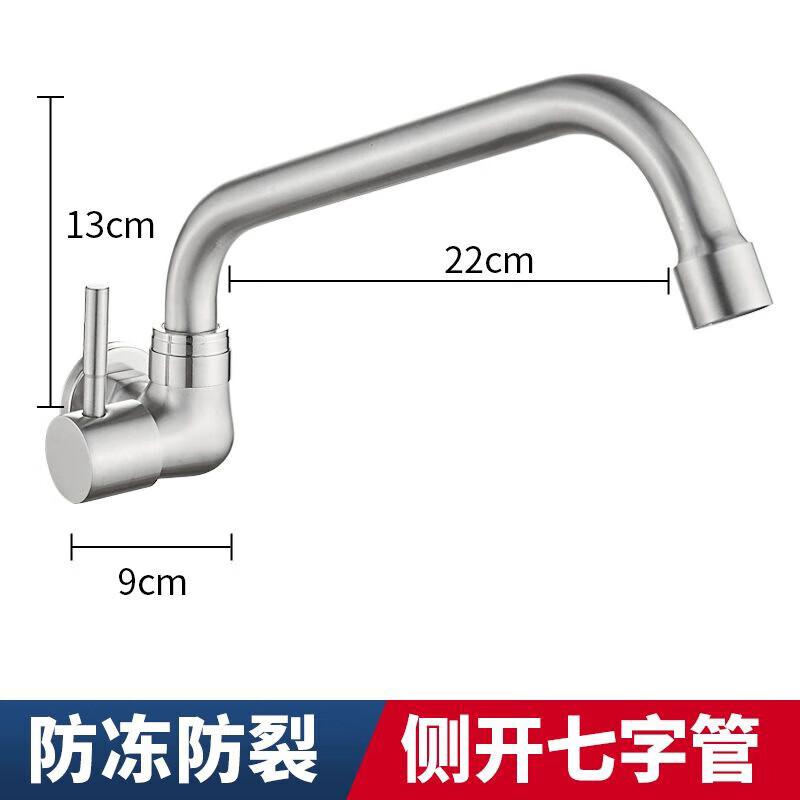 LinDong 304 Stainless Steel Single Cold Wall-Mounted Rotating Faucet