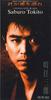 CD SABURO TOKITO - Kimi Ga Ai Wo Katare PCDA00321PROMO PONY CANYON Japan Japanese Pop/Rock Used