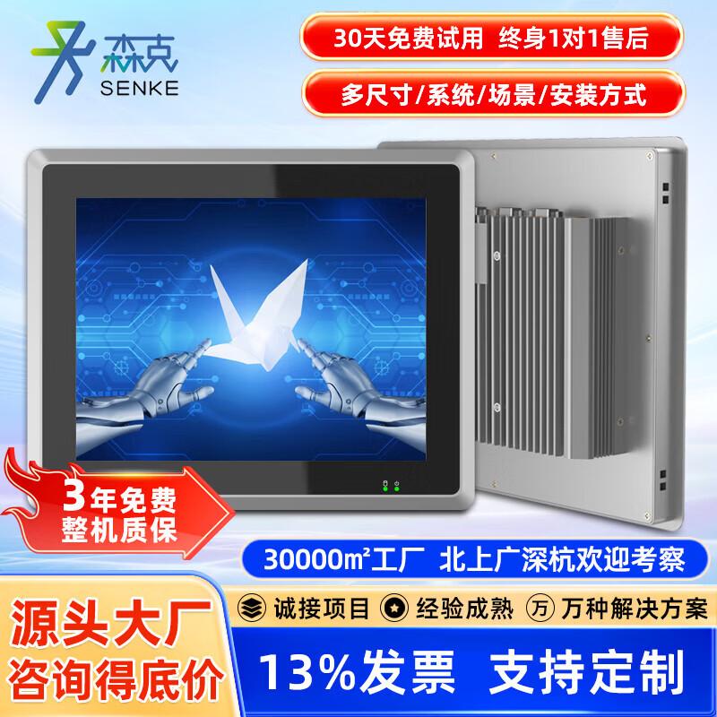 Senke Industrial Touchscreen All-in-One PC CN Plug (adapter Included)