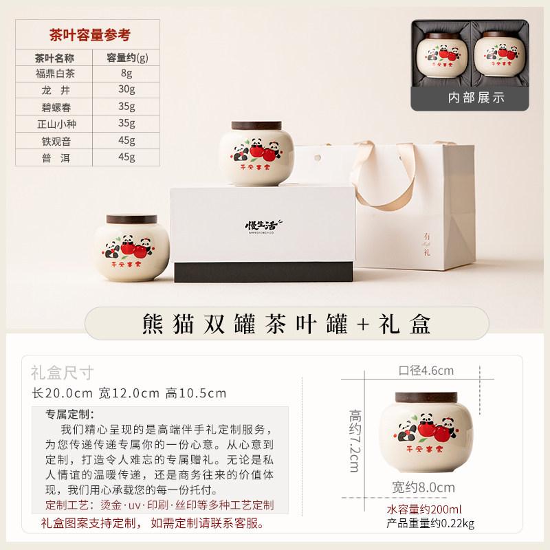 Chinese ceramic tea can creative panda household small storage tank sealed tank moisture-proof tank high-end gift box set