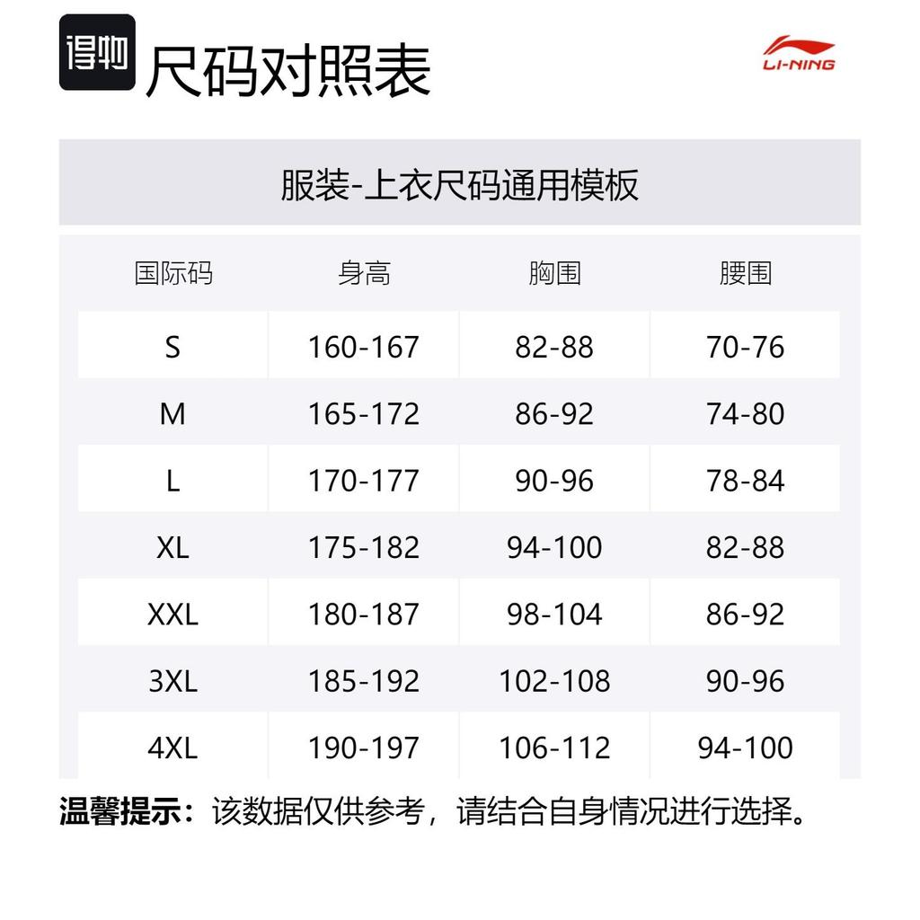 Li Ning Jackets & Coats Men's Black AFDT097-1