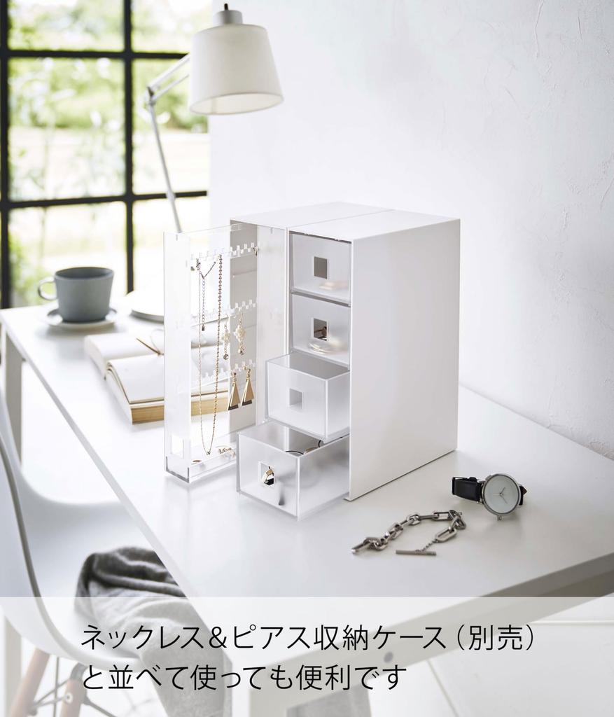 Yamazaki Tower Sunglasses Accessories Storage X X 6133 4-Drawer & Case, White, Approx. W8.8 D17.5 H25.3cm,