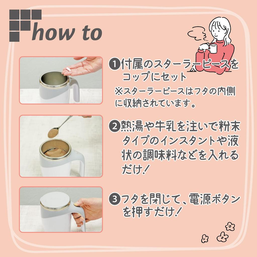 Fine Electric Mixing Mug Electric Stirring Stainless Steel Keeps Drinks Hot or Cold Easy To Use Portable Lid AAA Battery Operated (Capacity 380ml)