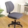 Jacquard Computer Chair Cover Split Rotation Office Seat Covers Home Decor Stretch Solid Color Segmental Stool Slipcover 1Set