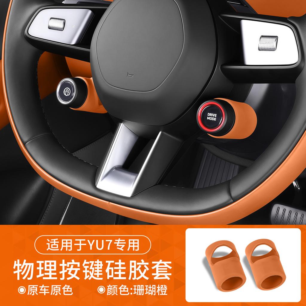 For Xiaomi YU7 SU7 2026 Car Steering Wheel Button Protective Support Cover Magnetic Buckle Expansion Silicone Bracket Cover Pad