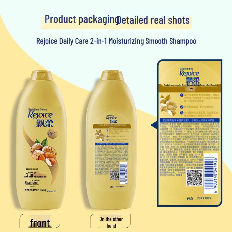 Rejoice Smooth & Soft Shampoo