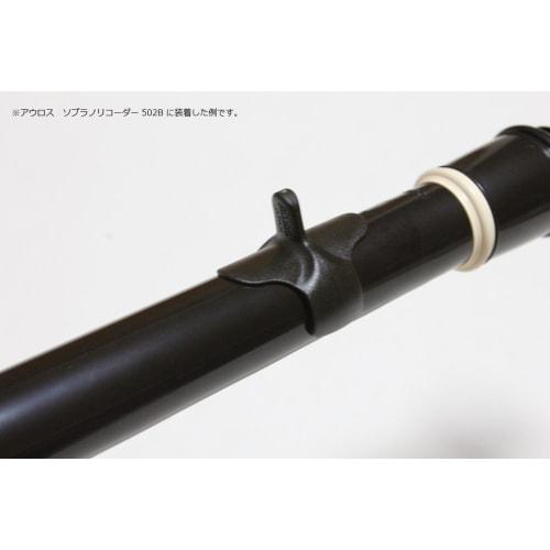 AULOS 204A/205A Finger Rest, AULOS Soprano Recorder Finger Rest