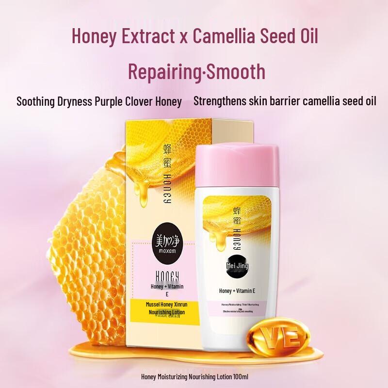 Mei Jia Jing Honey Moisturizing Skincare Set