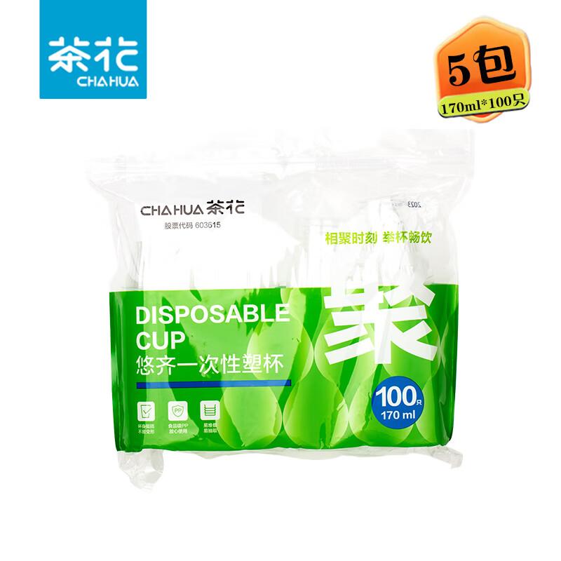 Chahua Disposable Plastic Cups