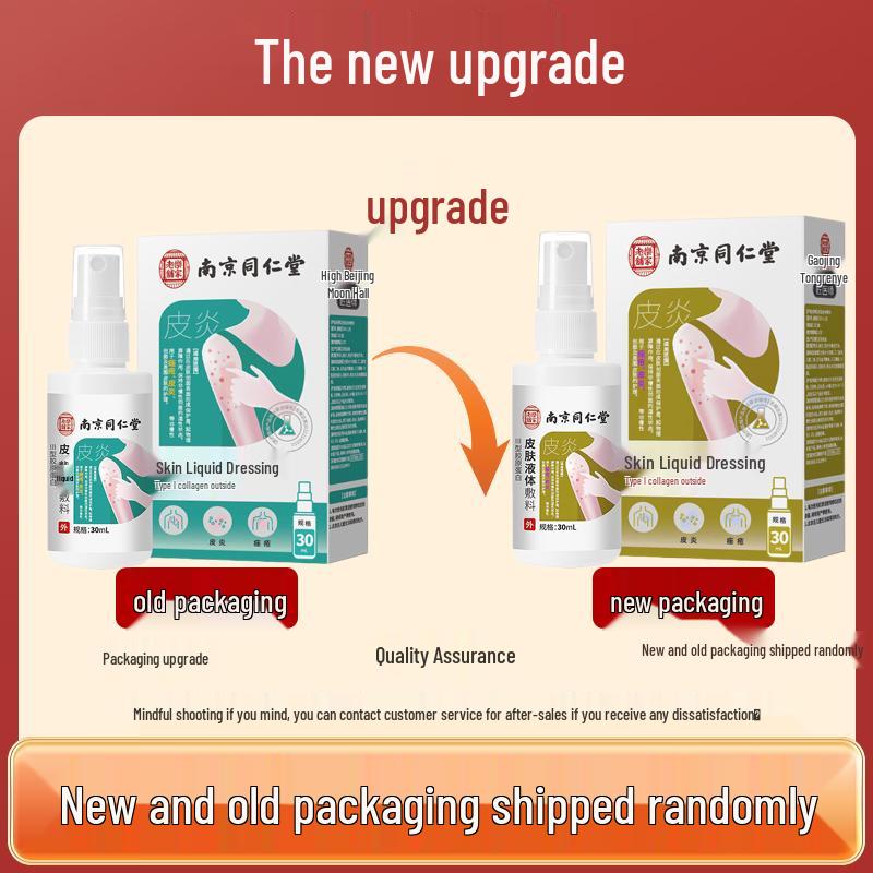 Tongrentang Anti-Itch & Hydrating Skincare