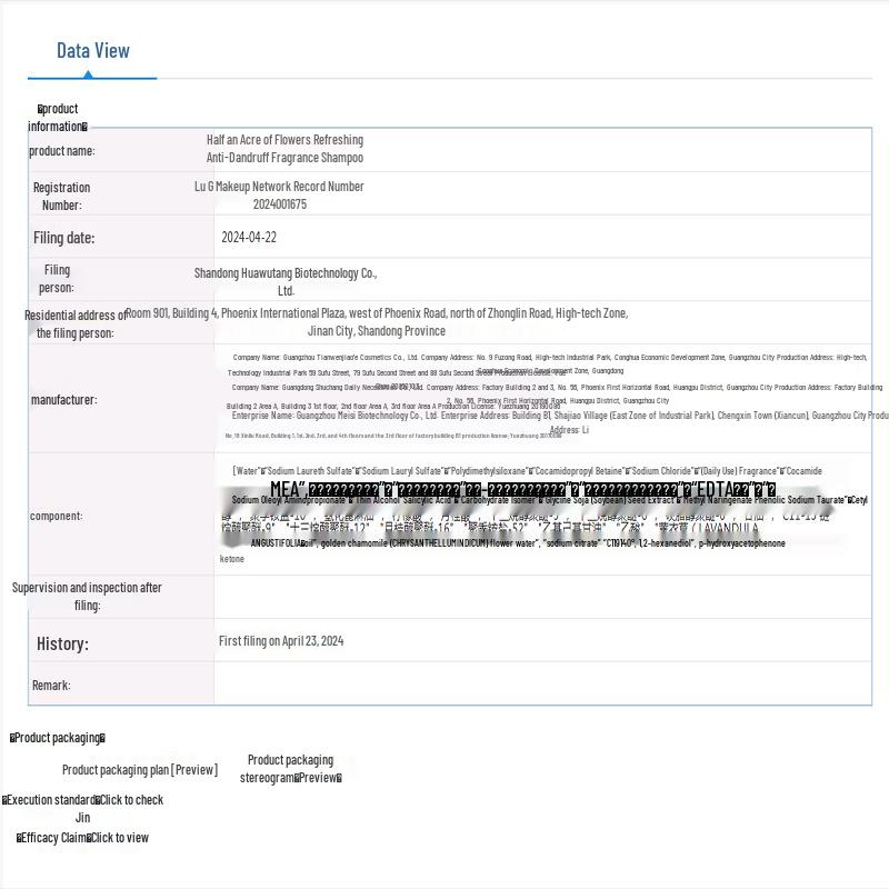 Ban Mu Hua Tian After Rain Tea Refreshing Anti-Dandruff Shampoo