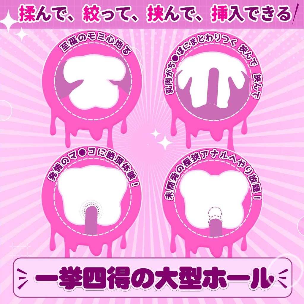 Fuck 2 Adult Toy Desire is Concentrated in Popular Masturbation Toy for Reusable Adult Tight Sex Toys for Stationary Large [Titty + Holes] Onahole,