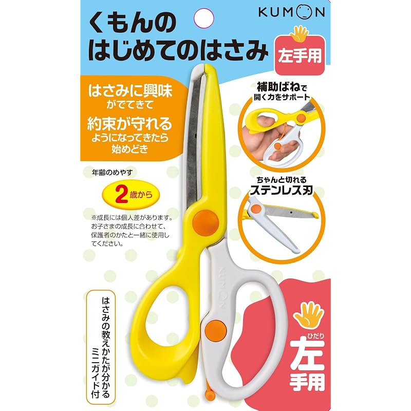 KUMON PUBLISHING KUMON's First Scissors (Left-Handed) Children's Educational Toy for Ages 2 and Up Product Liability Law Covered AA-20 KUMON