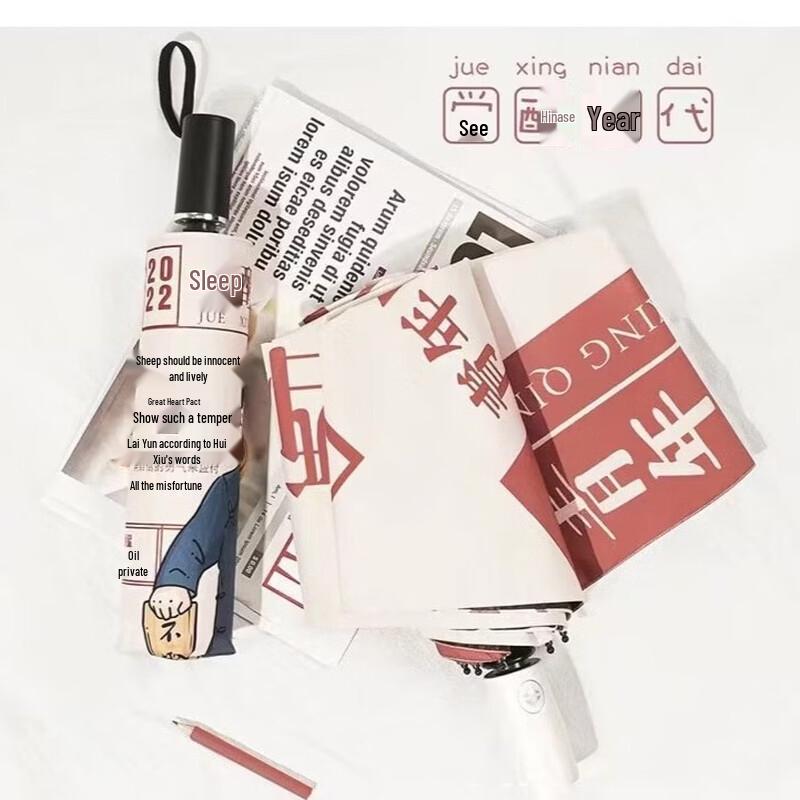 

Portable Automatic Folding Sun & Rain Umbrella Awakening Era Three-Fold Manual