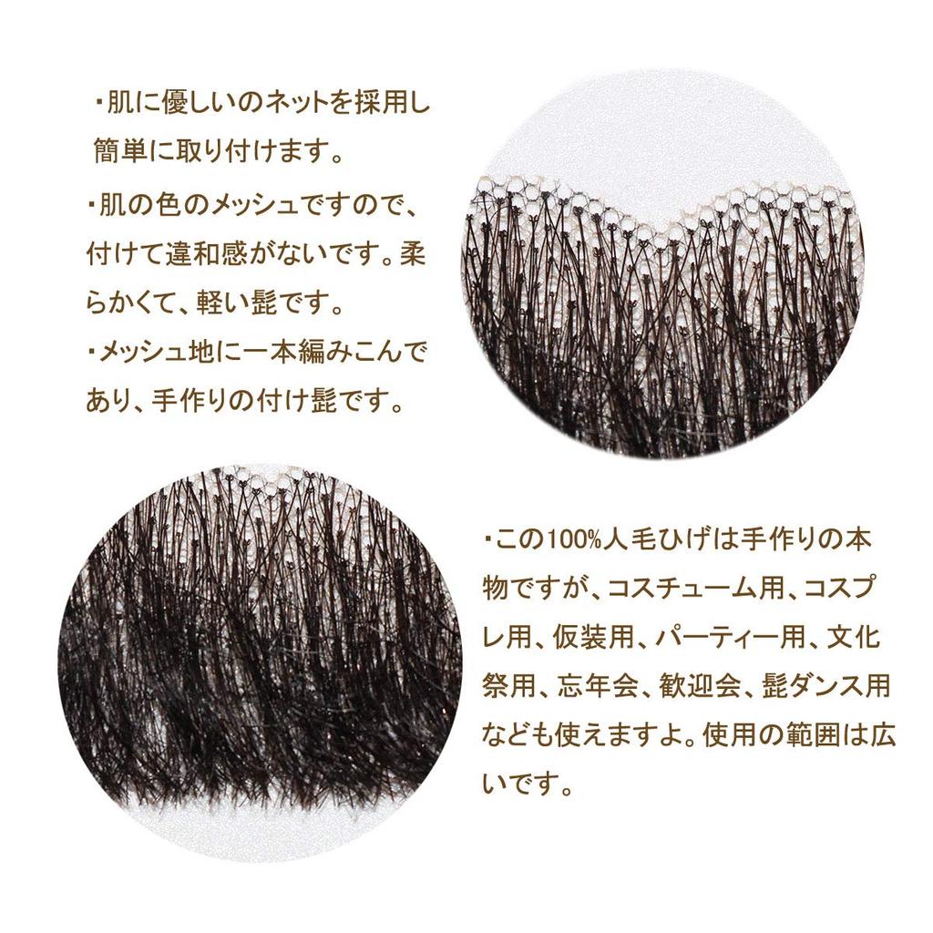 Dreambeauty Handmade Real Human Hair Wig for Men, 100% Human Hair, False Moustache, Beard, Realistic Beard, Handmade for Cosplay and Dance (07)