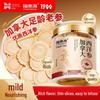 Fudonghai Premium American Ginseng Slices