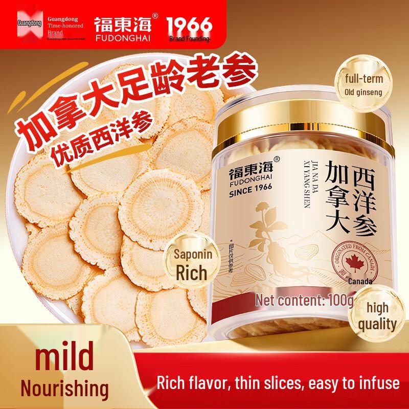 Fudonghai Premium American Ginseng Slices