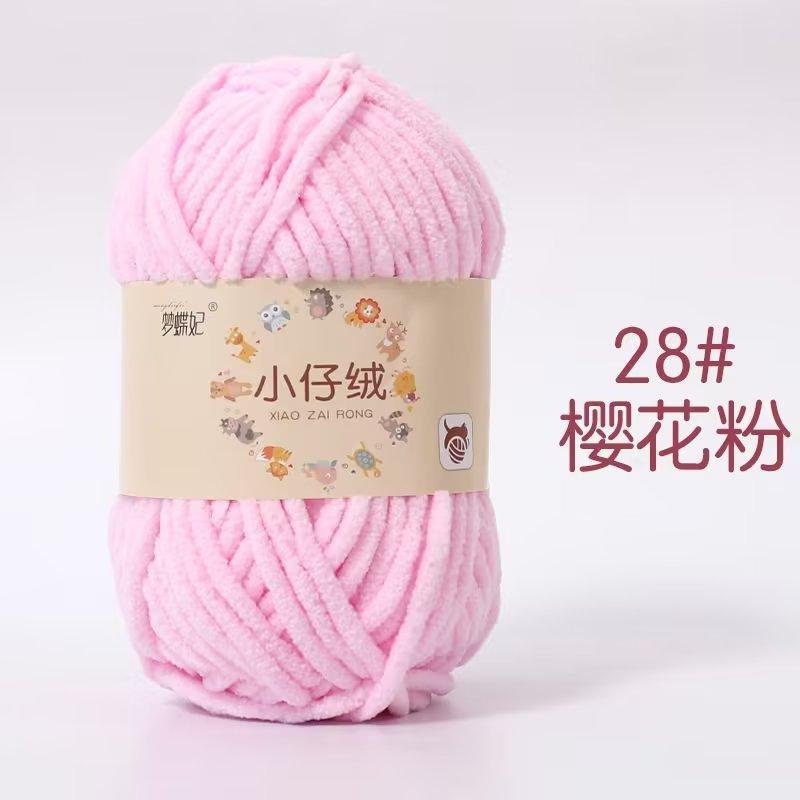 50g Small Fleece Handmade DIY Knitting Woven Thick Wool Thread,Ice Strip,Baby Thread Crochet Scarf,Doll Cute Yarn ,Hook Shoes