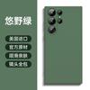 Applicable to Samsung s11Ultra mobile phone case S11 + liquid silicone 11 all-inclusive s11 protective case tpu new flocking